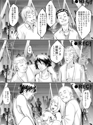 [花森バンビ] オハラミサマ 三鼎_031