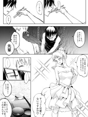 [花森バンビ] オハラミサマ 三鼎_044