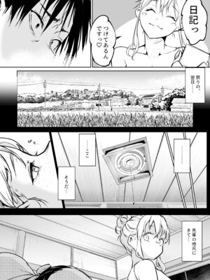 [花森バンビ] オハラミサマ 三鼎_046