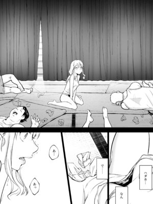 [花森バンビ] オハラミサマ 三鼎_047