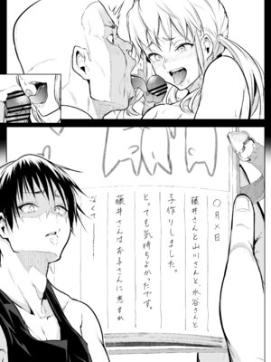 [花森バンビ] オハラミサマ 三鼎_070