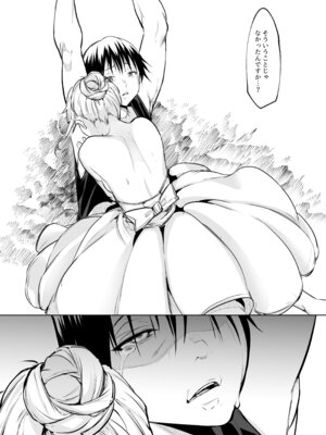 [花森バンビ] オハラミサマ 三鼎_080