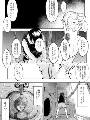 [花森バンビ] オハラミサマ 三鼎_082