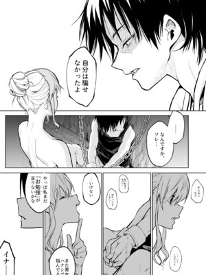 [花森バンビ] オハラミサマ 三鼎_084