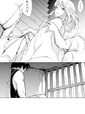 [花森バンビ] オハラミサマ 三鼎_086