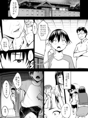 [花森バンビ] オハラミサマ 三鼎_088