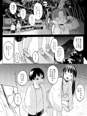 [花森バンビ] オハラミサマ 三鼎_096
