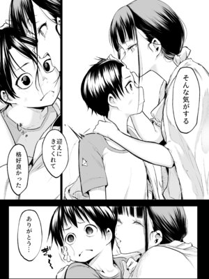 [花森バンビ] オハラミサマ 三鼎_097