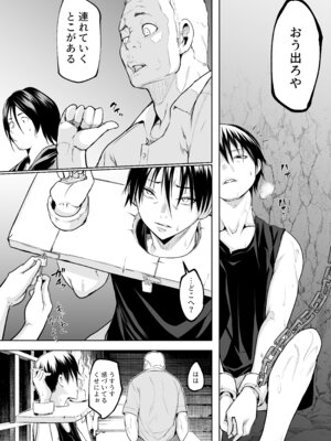 [花森バンビ] オハラミサマ 三鼎_104