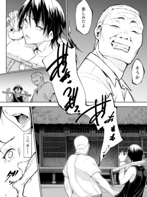 [花森バンビ] オハラミサマ 三鼎_106