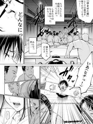 [花森バンビ] オハラミサマ 三鼎_109