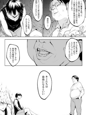 [花森バンビ] オハラミサマ 三鼎_127