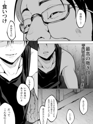 [花森バンビ] オハラミサマ 三鼎_128