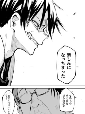 [花森バンビ] オハラミサマ 三鼎_129