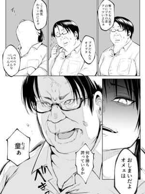 [花森バンビ] オハラミサマ 三鼎_130