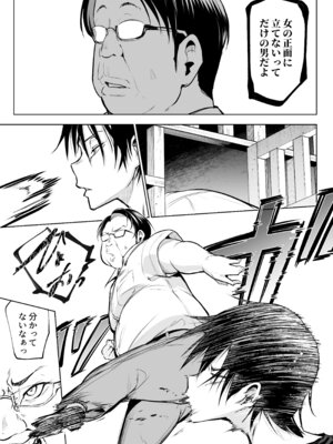 [花森バンビ] オハラミサマ 三鼎_132