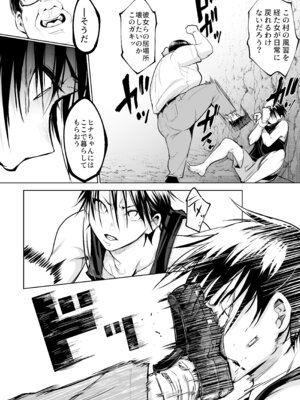 [花森バンビ] オハラミサマ 三鼎_133