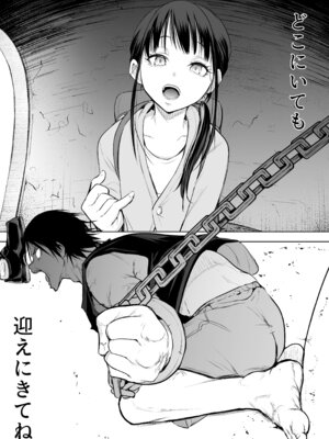 [花森バンビ] オハラミサマ 三鼎_137