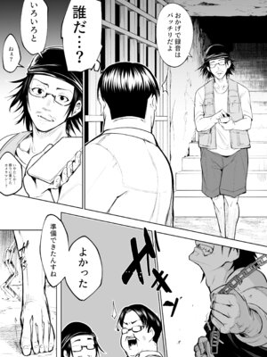 [花森バンビ] オハラミサマ 三鼎_140