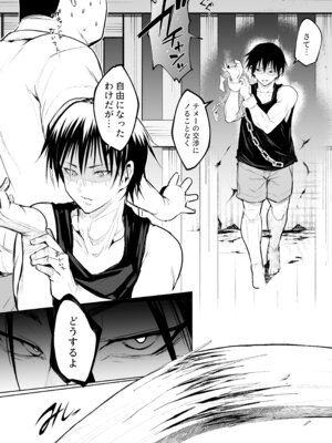 [花森バンビ] オハラミサマ 三鼎_141