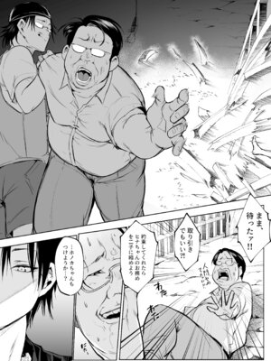 [花森バンビ] オハラミサマ 三鼎_142