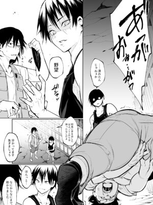 [花森バンビ] オハラミサマ 三鼎_145