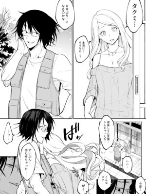 [花森バンビ] オハラミサマ 三鼎_146