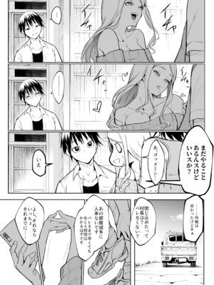 [花森バンビ] オハラミサマ 三鼎_149
