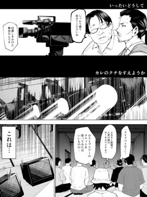 [花森バンビ] オハラミサマ 三鼎_153