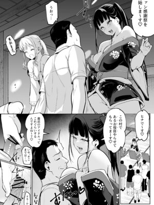 [花森バンビ] オハラミサマ 三鼎_155