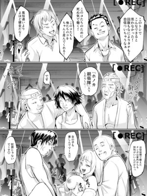 [花森バンビ] オハラミサマ 三鼎_182