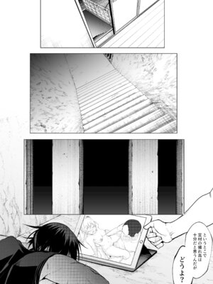 [花森バンビ] オハラミサマ 三鼎_191