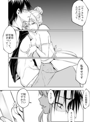 [花森バンビ] オハラミサマ 三鼎_196