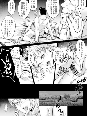 [花森バンビ] オハラミサマ 三鼎_211