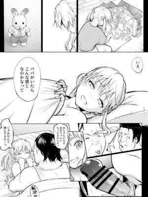 [花森バンビ] オハラミサマ 三鼎_214