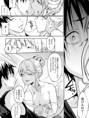 [花森バンビ] オハラミサマ 三鼎_222