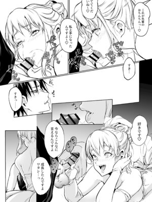 [花森バンビ] オハラミサマ 三鼎_223