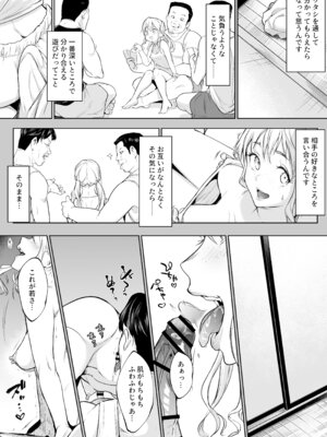 [花森バンビ] オハラミサマ 三鼎_225