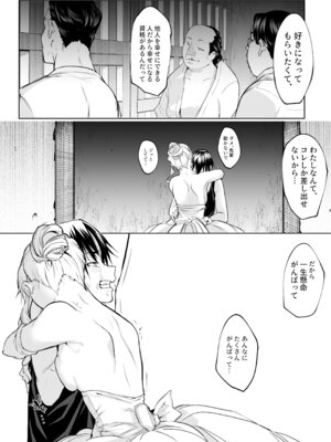 [花森バンビ] オハラミサマ 三鼎_230