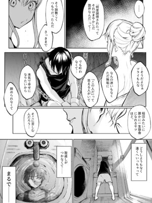 [花森バンビ] オハラミサマ 三鼎_233