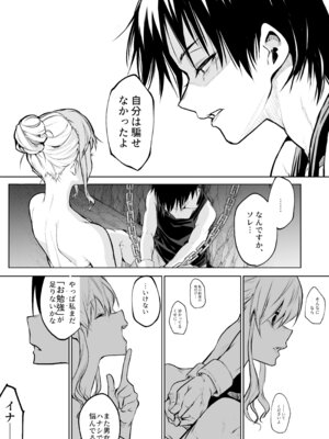 [花森バンビ] オハラミサマ 三鼎_235