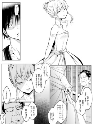 [花森バンビ] オハラミサマ 三鼎_236