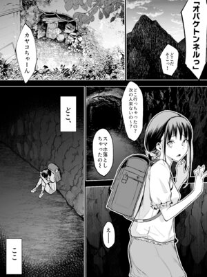 [花森バンビ] オハラミサマ 三鼎_240