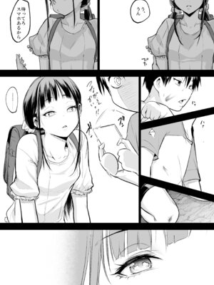 [花森バンビ] オハラミサマ 三鼎_246