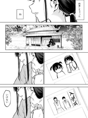 [花森バンビ] オハラミサマ 三鼎_251