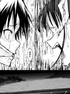 [花森バンビ] オハラミサマ 三鼎_263