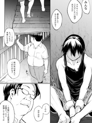 [花森バンビ] オハラミサマ 三鼎_268