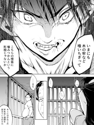 [花森バンビ] オハラミサマ 三鼎_269