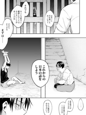 [花森バンビ] オハラミサマ 三鼎_270