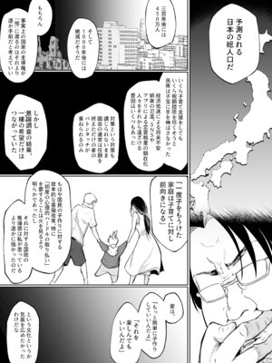 [花森バンビ] オハラミサマ 三鼎_271